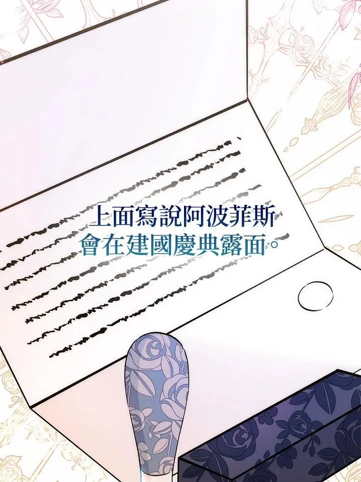 第38话 第23页