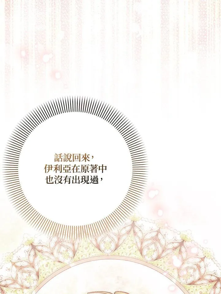 第38话 第27页