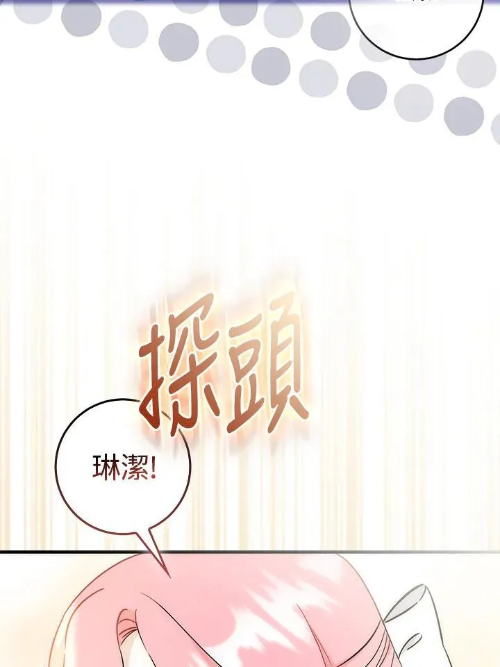 第38话 第30页