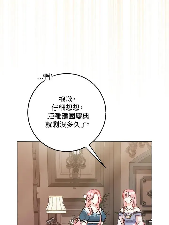 第38话 第32页