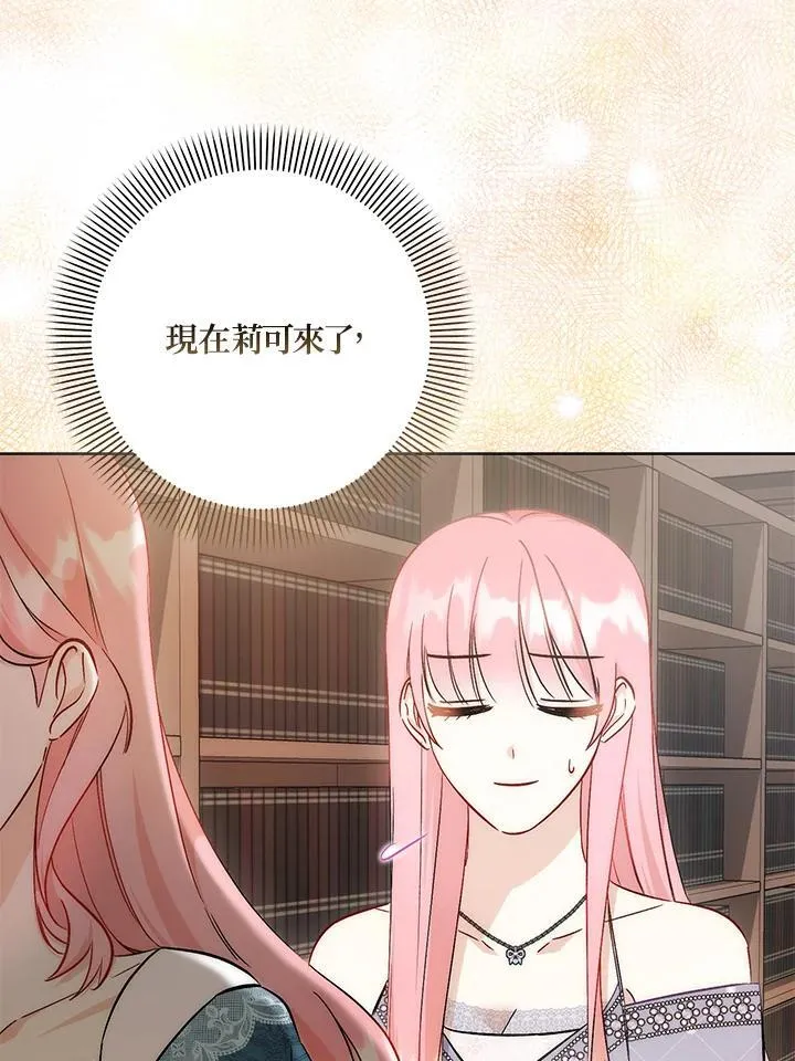 第38话 第33页