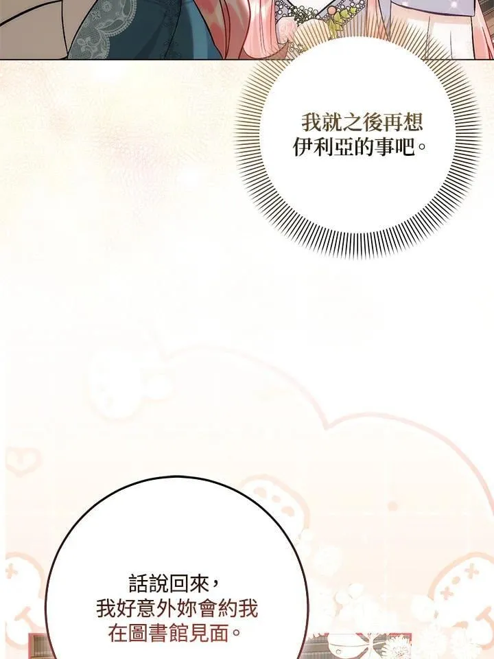 第38话 第34页