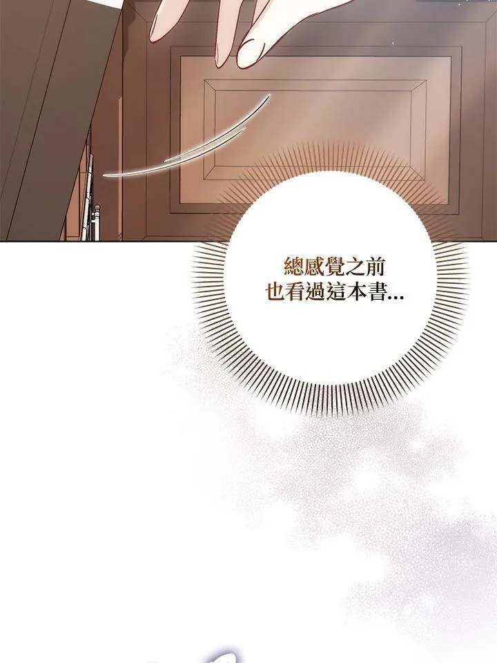 第38话 第43页