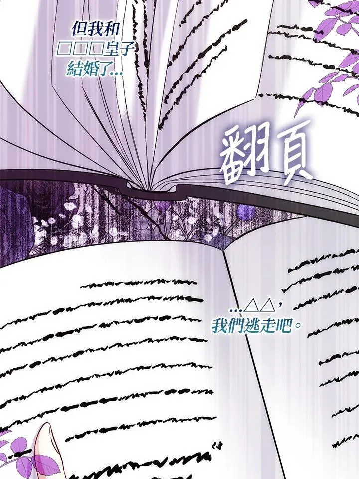 第38话 第45页