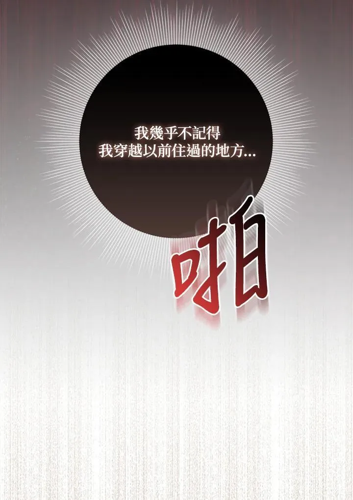 第38话 第52页