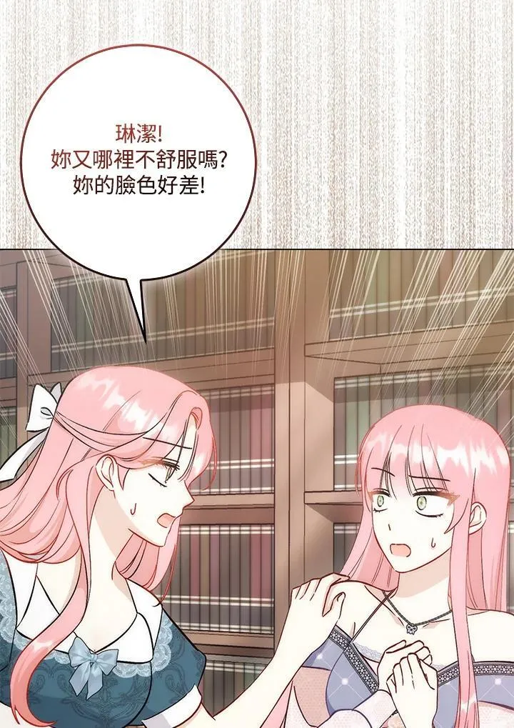 第38话 第53页