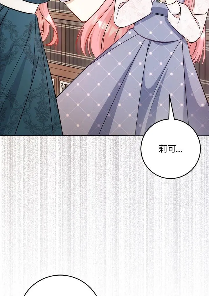 第38话 第54页