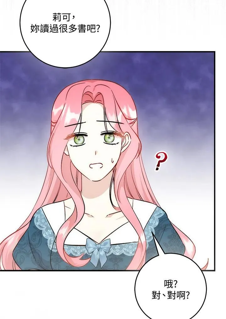 第38话 第55页