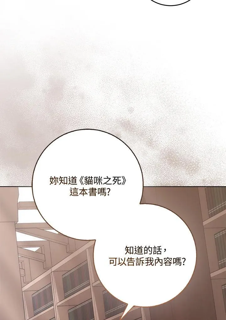 第38话 第56页