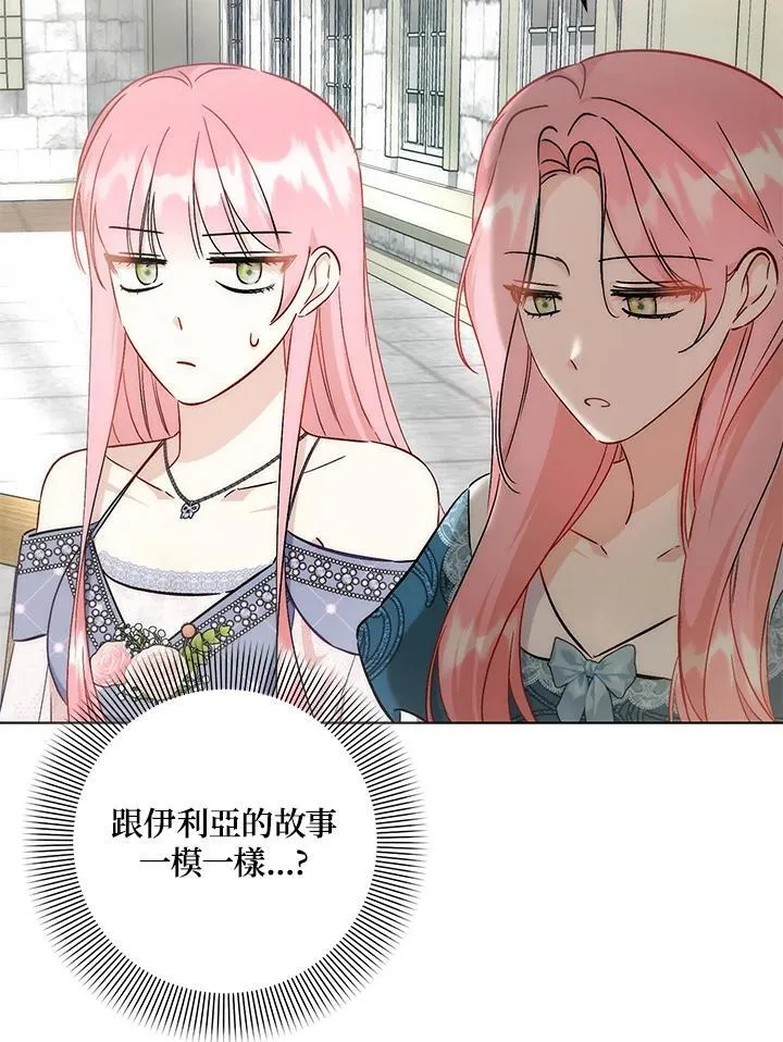 第38话 第65页