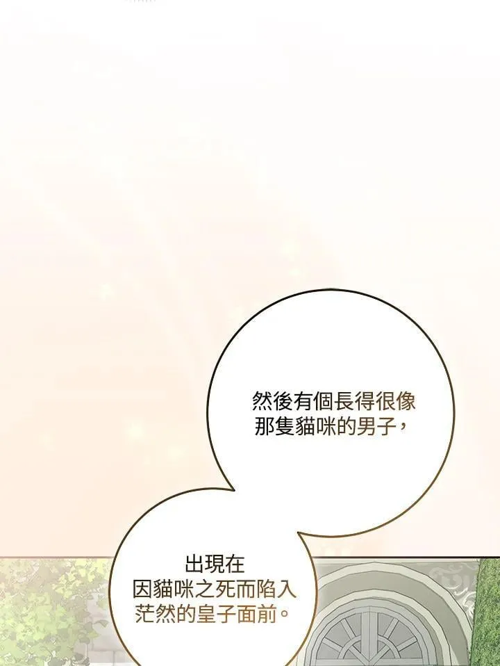 第38话 第66页