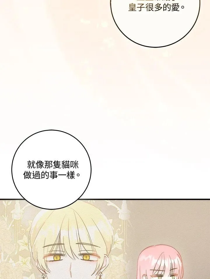 第38话 第68页