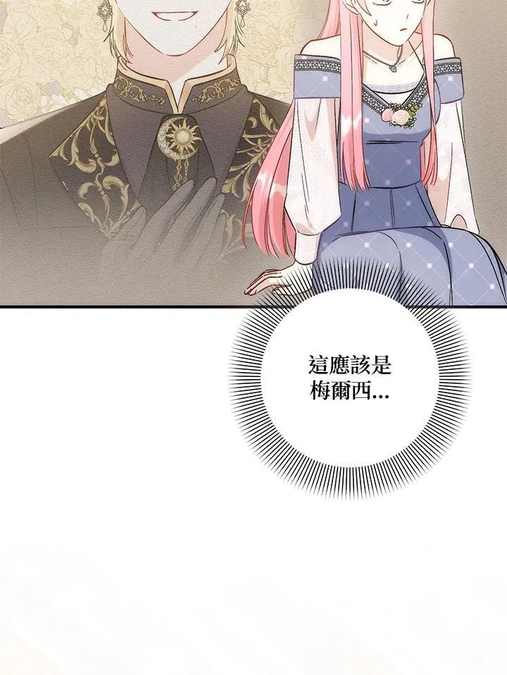 第38话 第69页