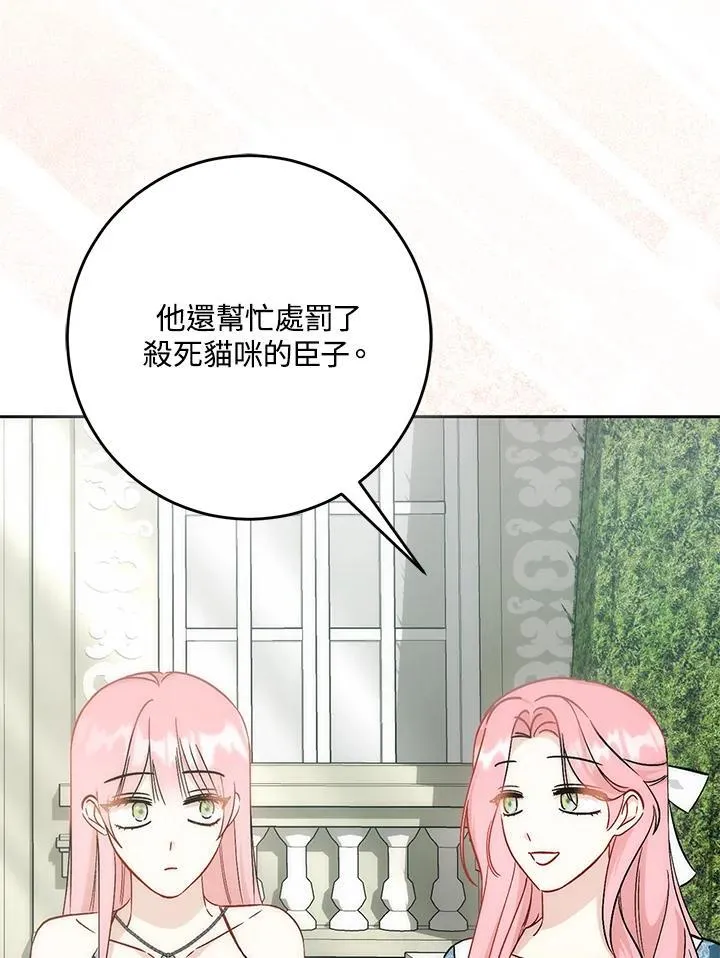 第38话 第70页