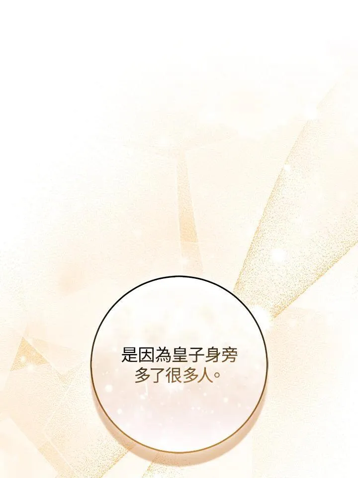 第38话 第73页