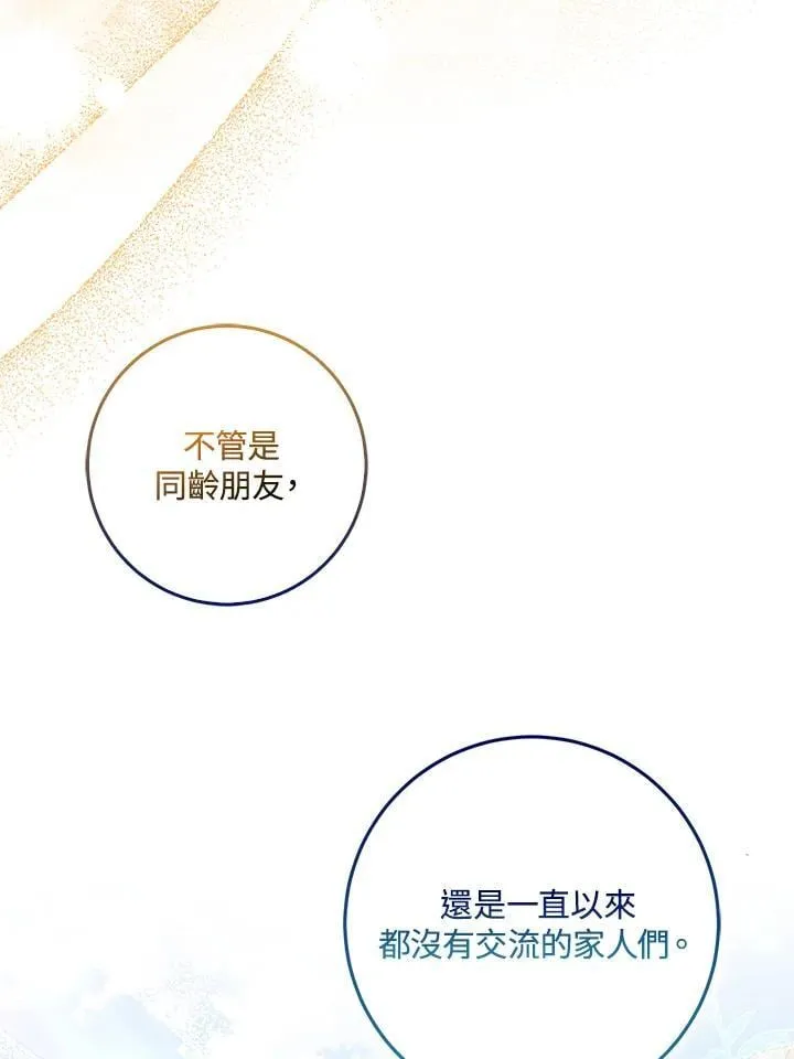 第38话 第74页