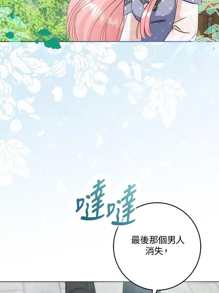第38话 第76页