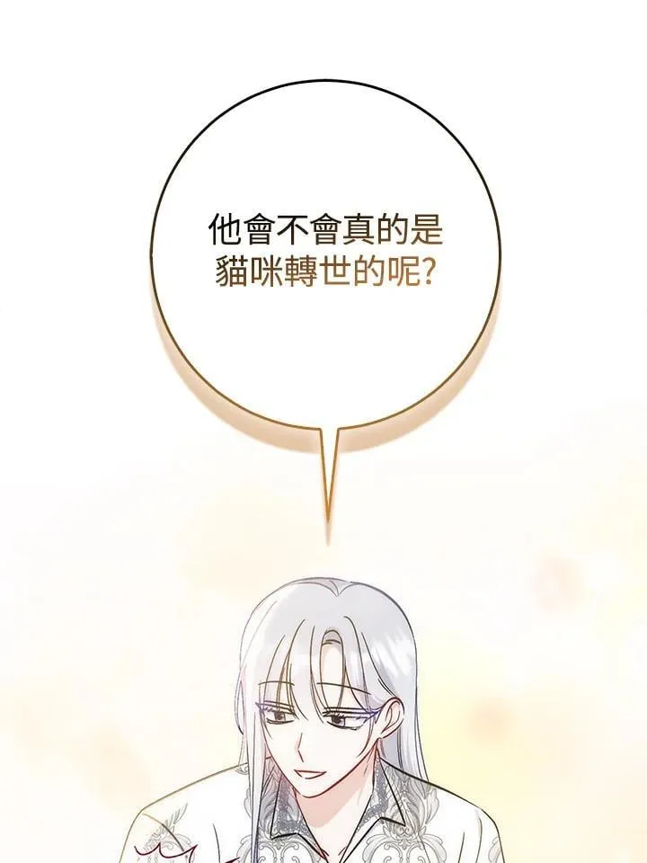 第38话 第77页