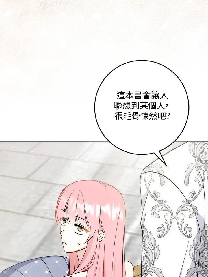 第38话 第79页