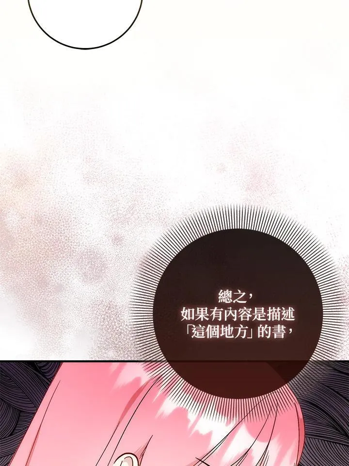 第38话 第82页