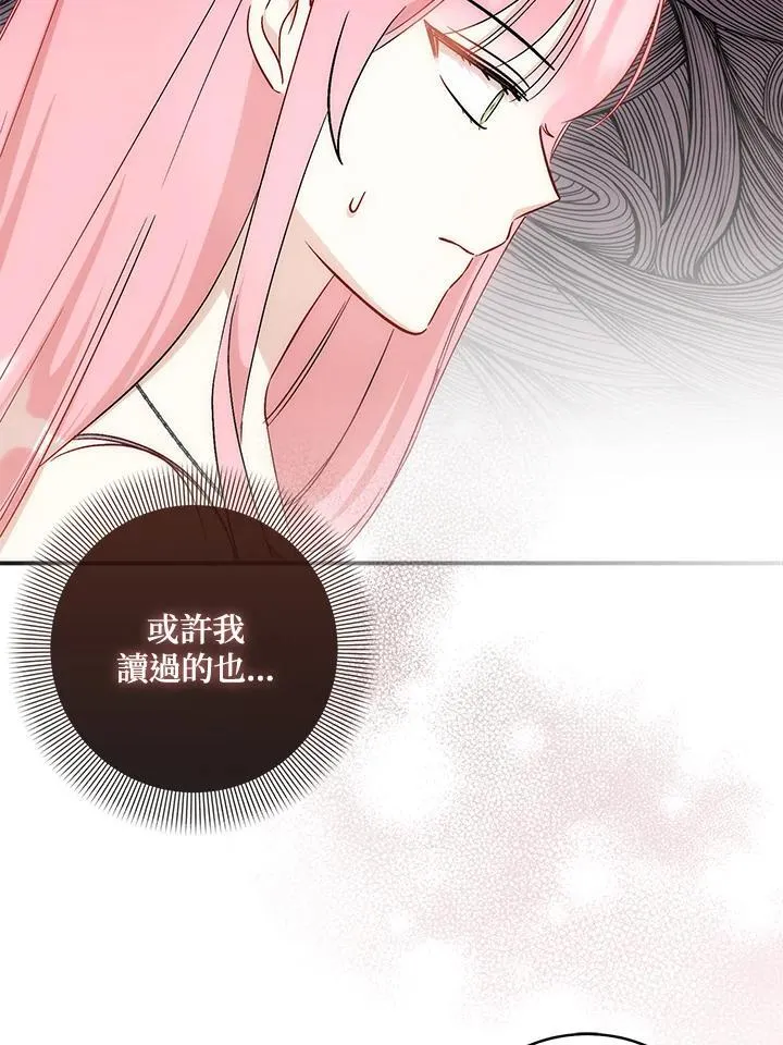 第38话 第83页