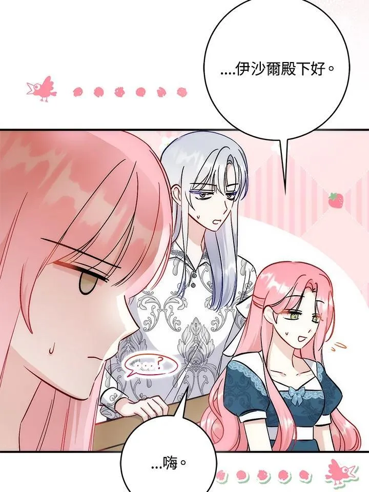 第38话 第84页