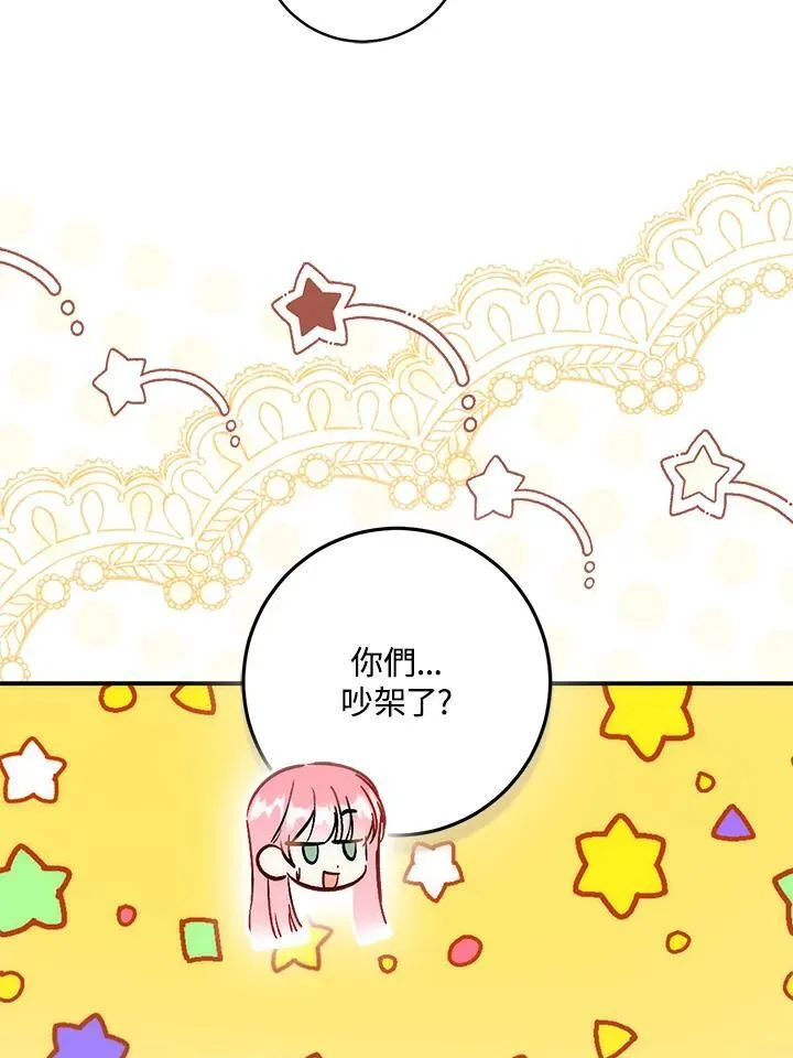 第38话 第85页