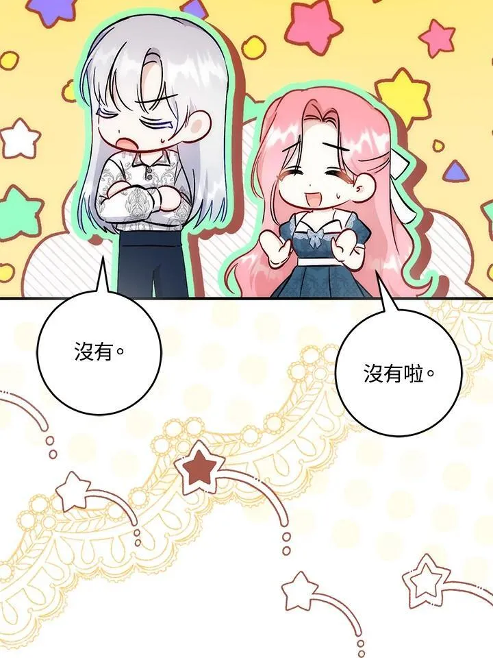第38话 第86页
