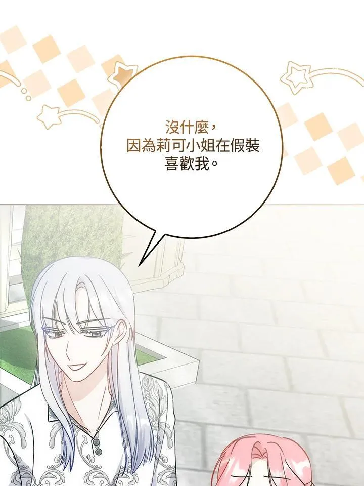 第38话 第87页