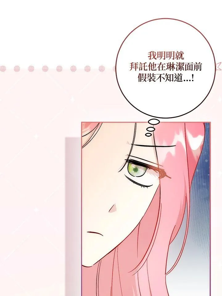 第38话 第88页