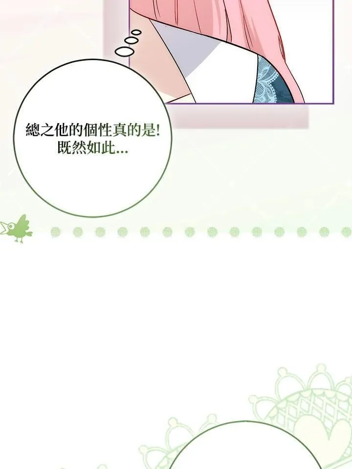 第38话 第89页