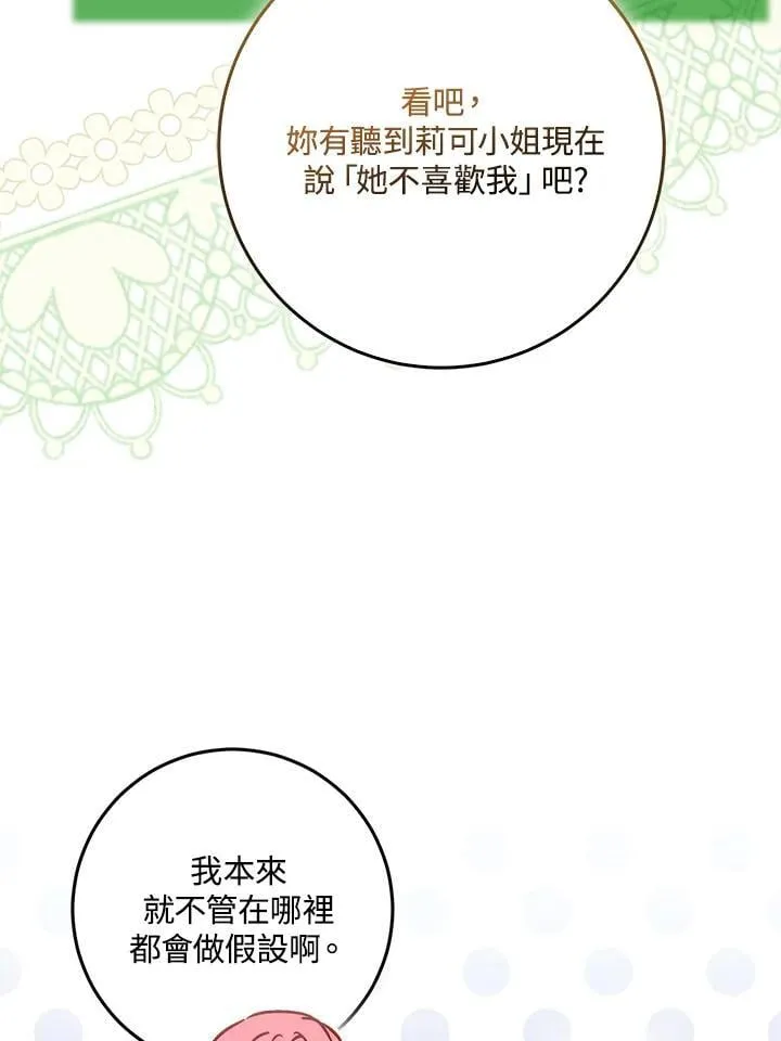 第38话 第90页
