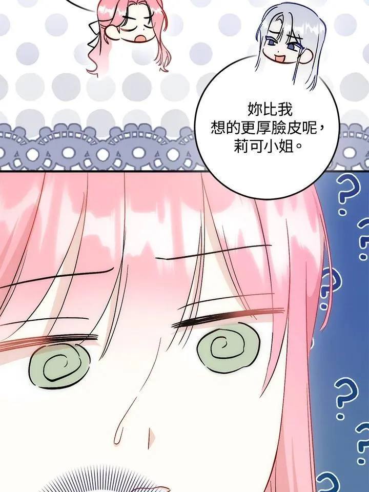 第38话 第91页