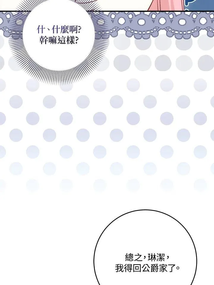 第38话 第92页