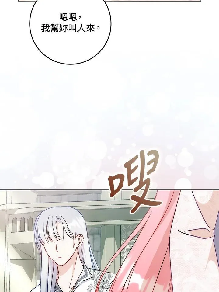 第38话 第94页