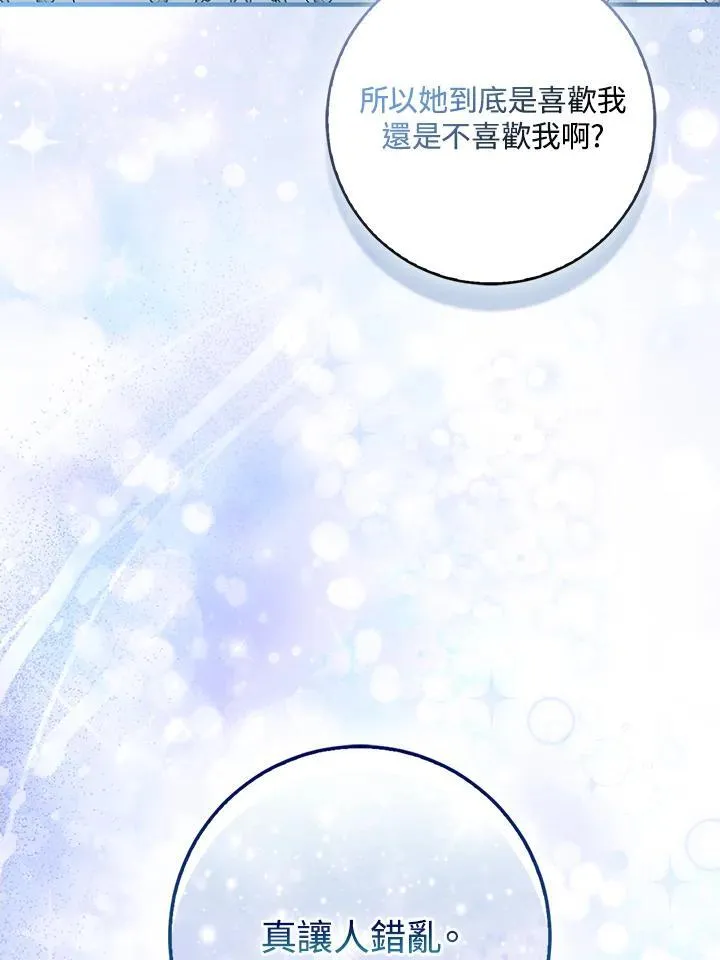第38话 第97页