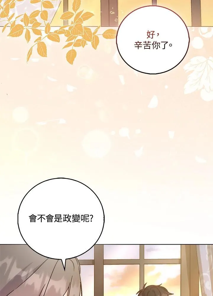 第39话 第3页