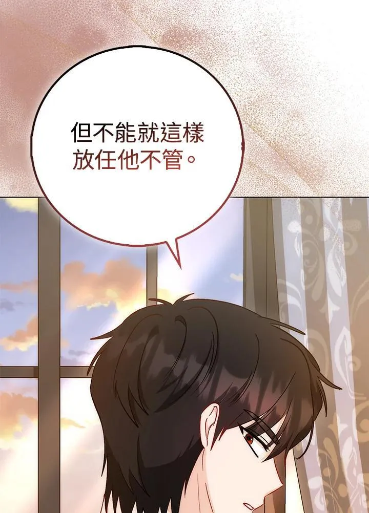 第39话 第5页