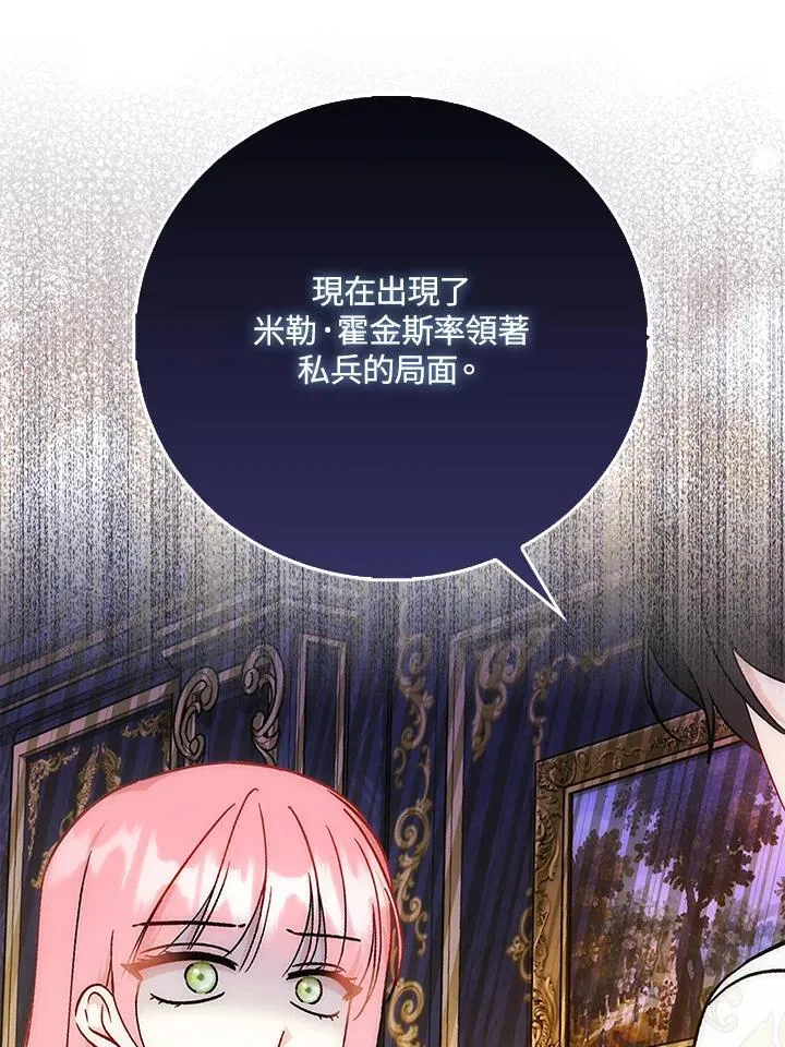 第39话 第15页