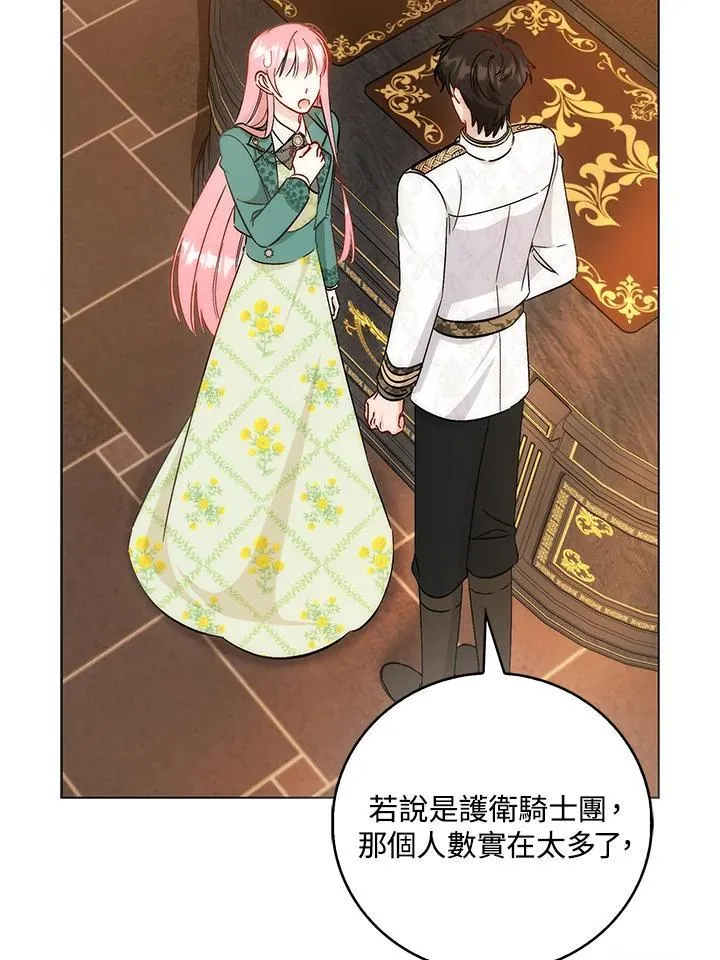 第39话 第18页
