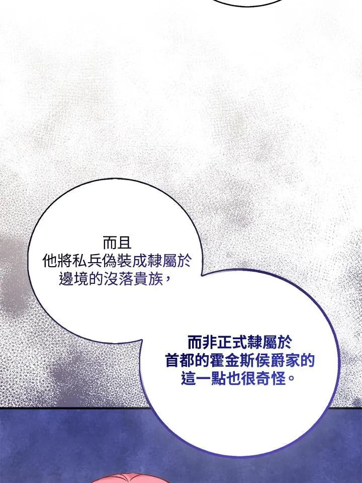 第39话 第19页