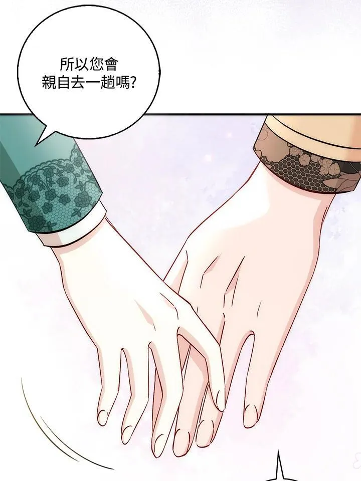 第39话 第21页
