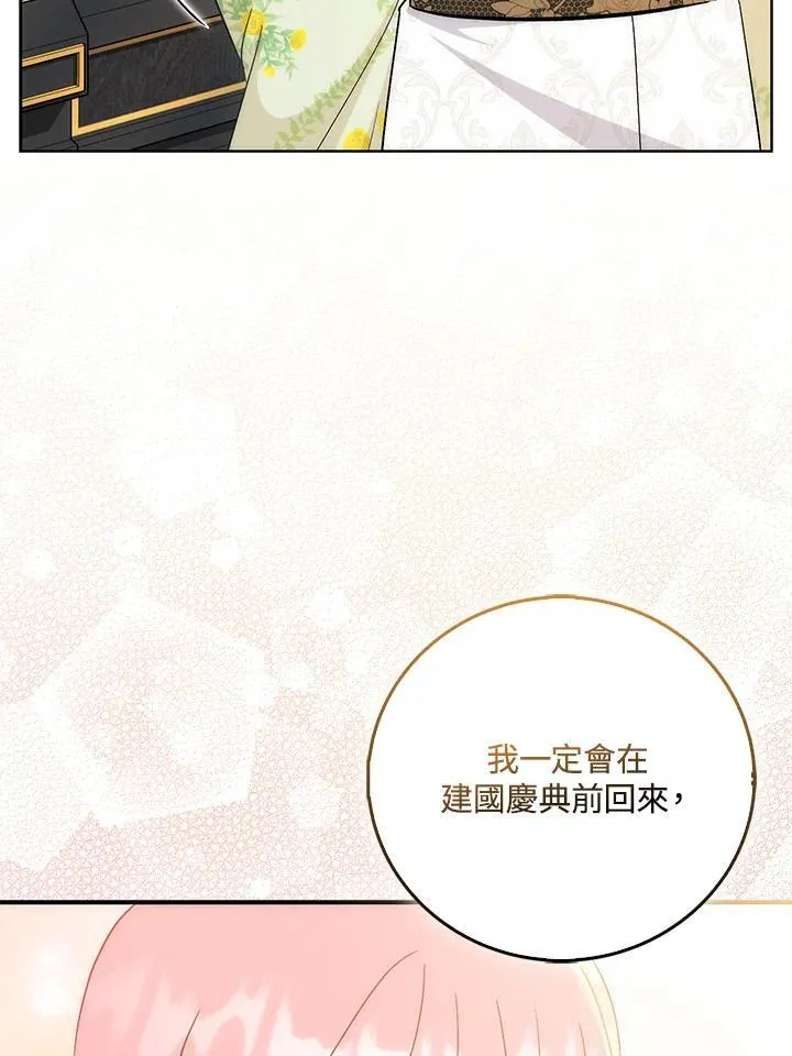 第39话 第24页