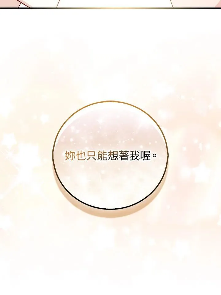 第39话 第29页