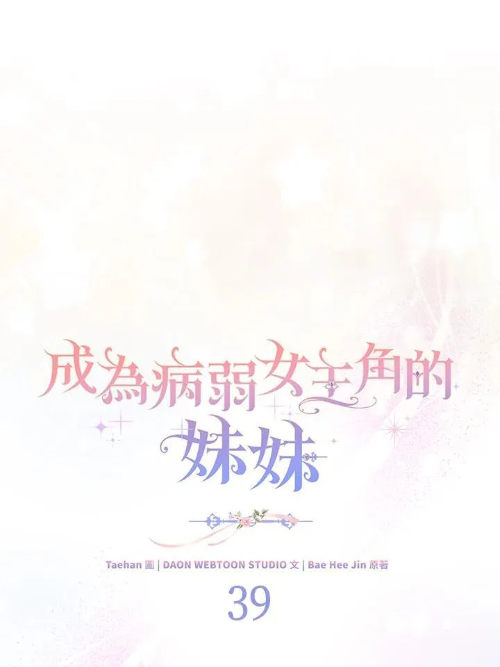 第39话 第30页
