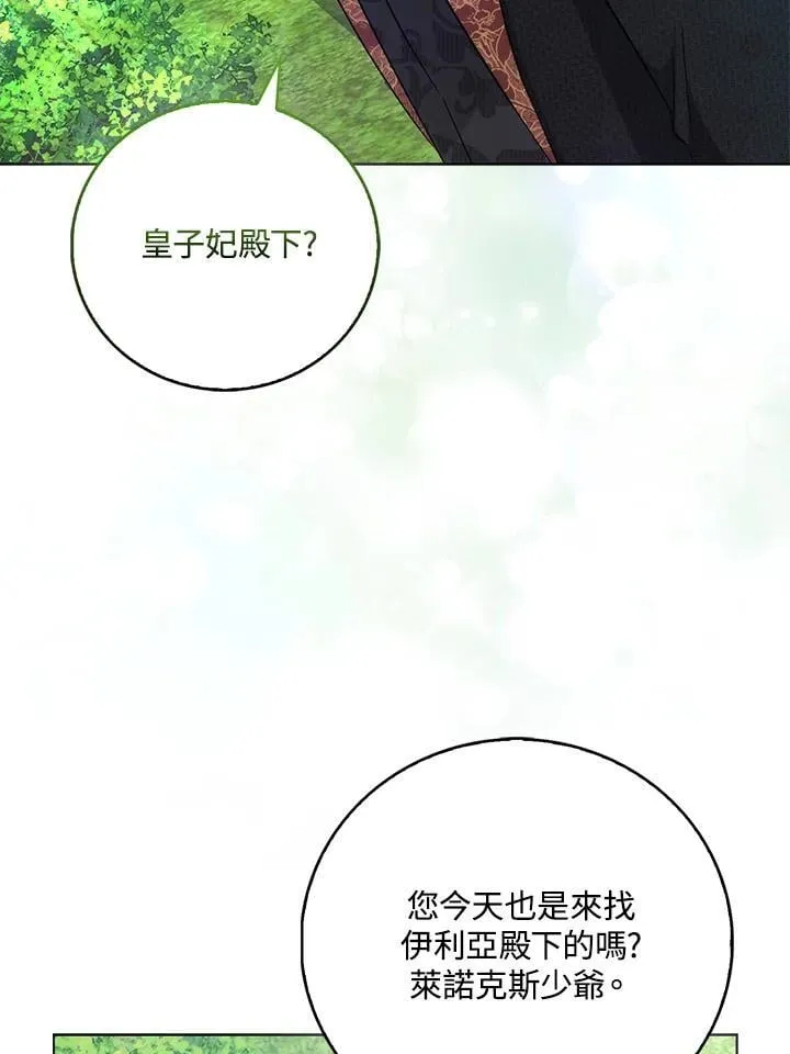 第39话 第33页