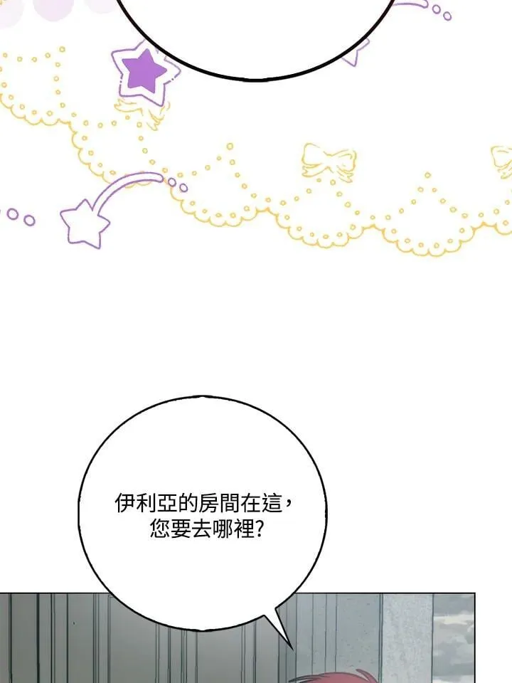 第39话 第37页