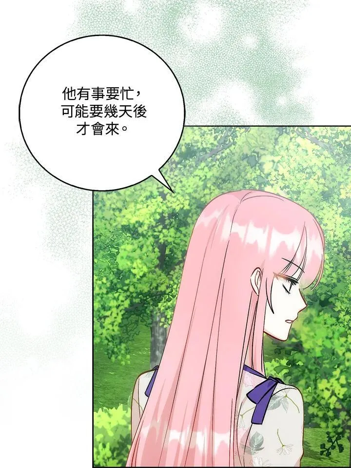 第39话 第44页