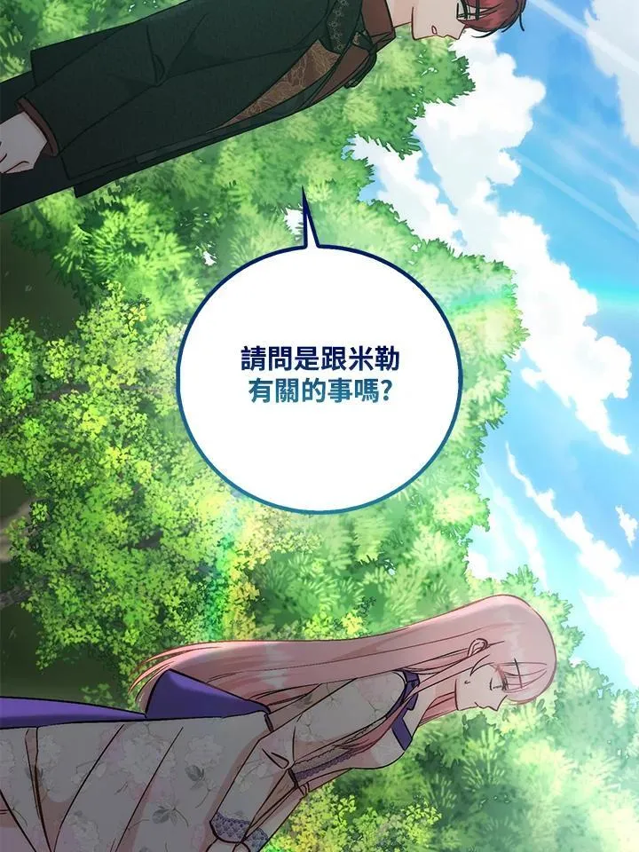 第39话 第48页