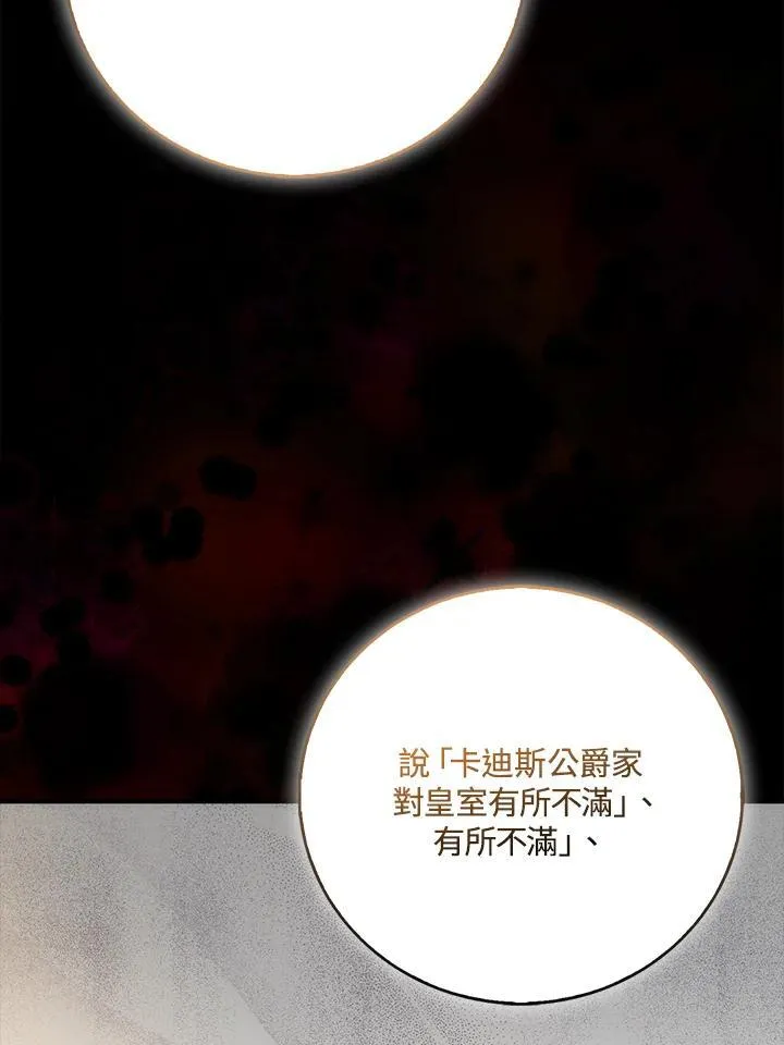 第39话 第56页